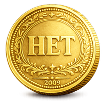 НЕТ